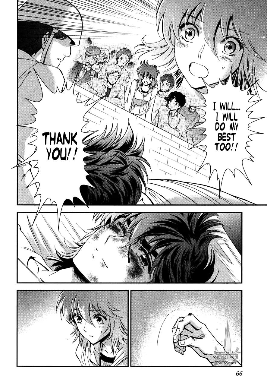 Saint Seiya - Saintia Shou Chapter 14 page 17 - Chapter 14: Like Pegasus