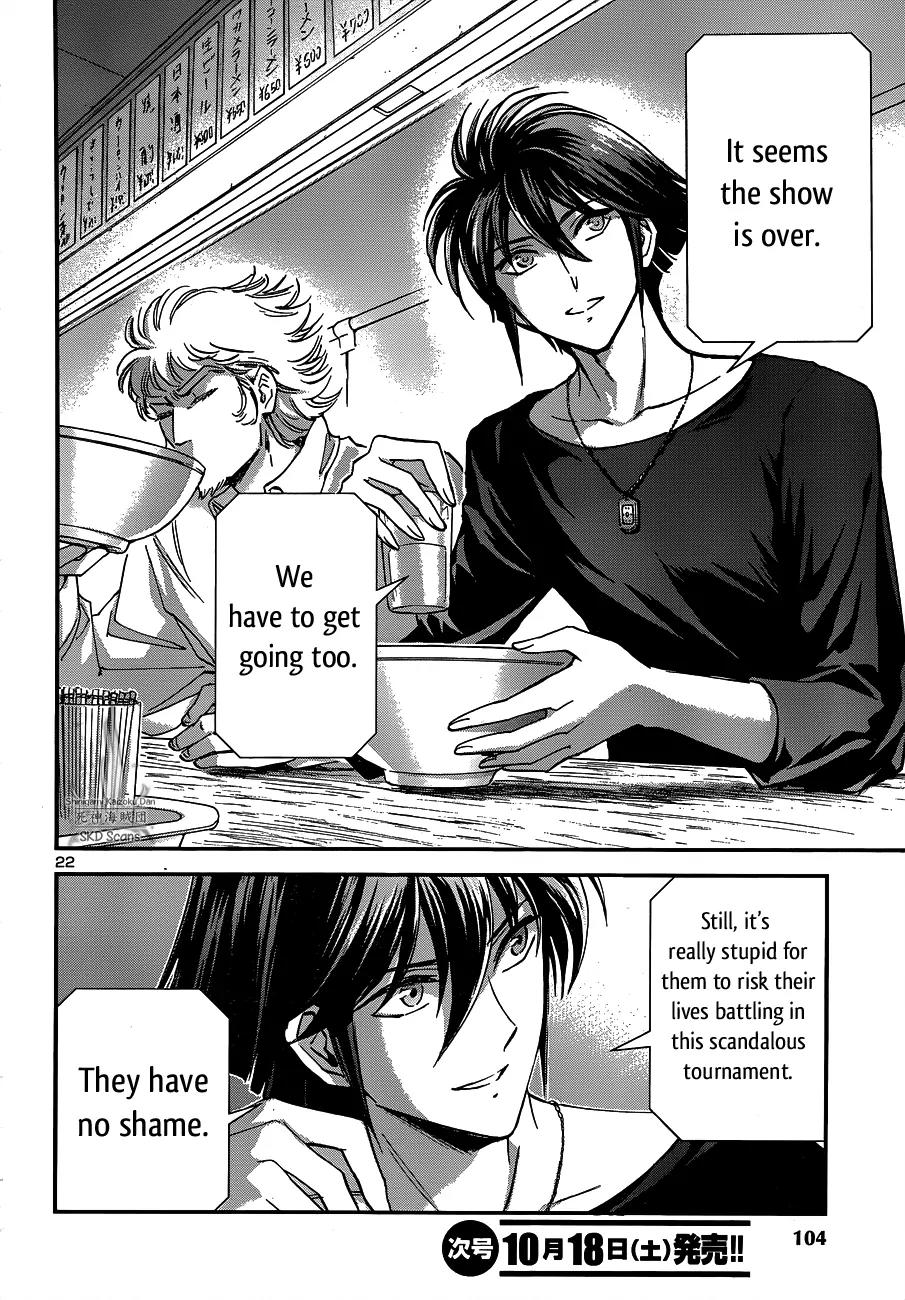 Saint Seiya - Saintia Shou Chapter 14 page 21 - Chapter 14: Like Pegasus
