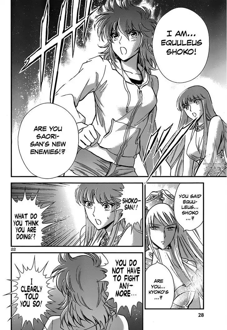 Saint Seiya - Saintia Shou Chapter 15 page 23 - Chapter 15: Assassins from the Sanctuary