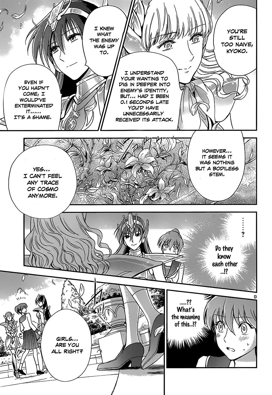 Saint Seiya - Saintia Shou Chapter 2 page 12 - Chapter 2: Saintias of Athena