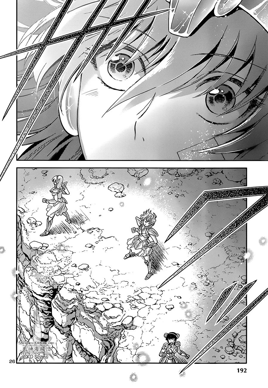 Saint Seiya - Saintia Shou Chapter 21 page 21 - Chapter 21: Clash at the Twelve Houses