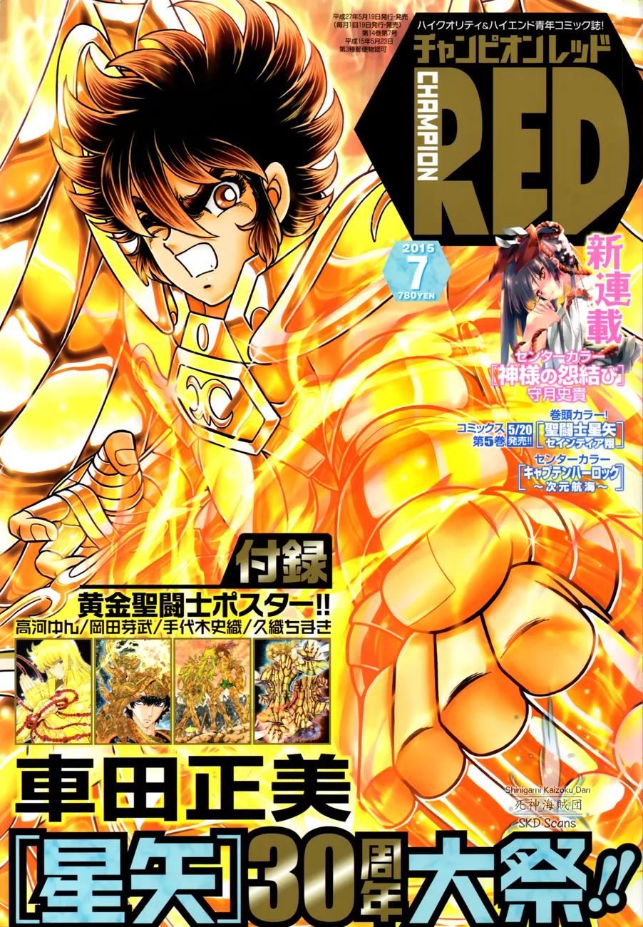 Saint Seiya - Saintia Shou Chapter 22 page 1 - Chapter 22: Eris' Resurrection