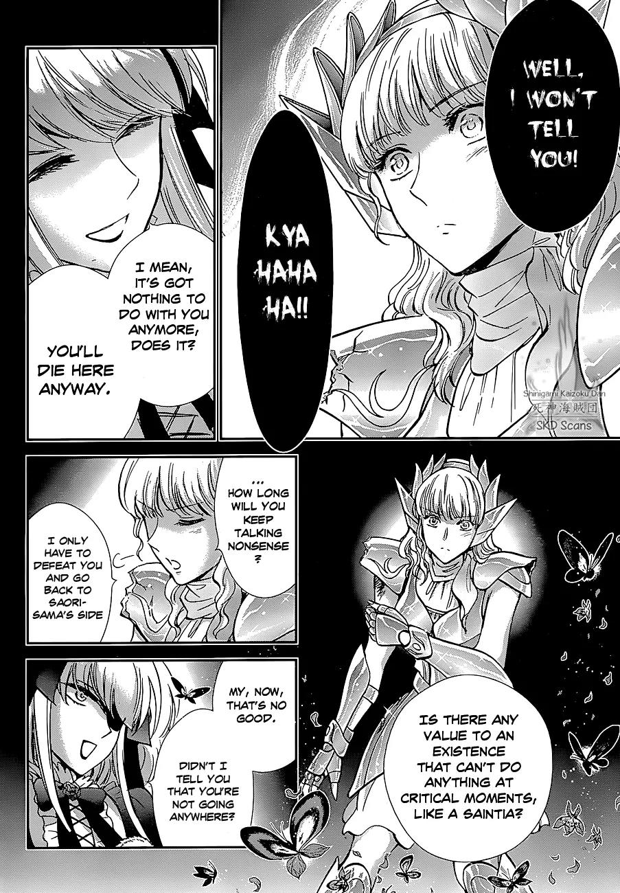 Saint Seiya - Saintia Shou Chapter 24 page 17 - Chapter 24: The Malicious Garden