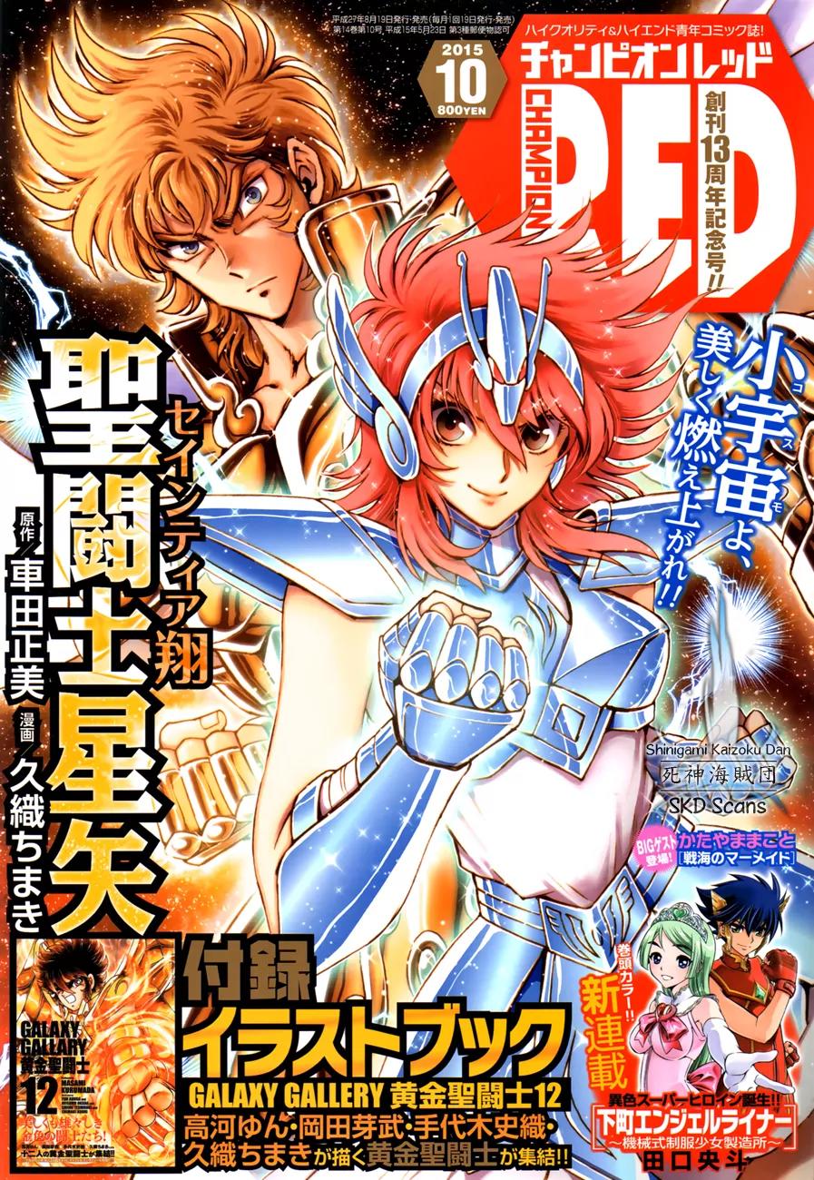 Saint Seiya - Saintia Shou Chapter 25 page 1 - Chapter 25: Oath