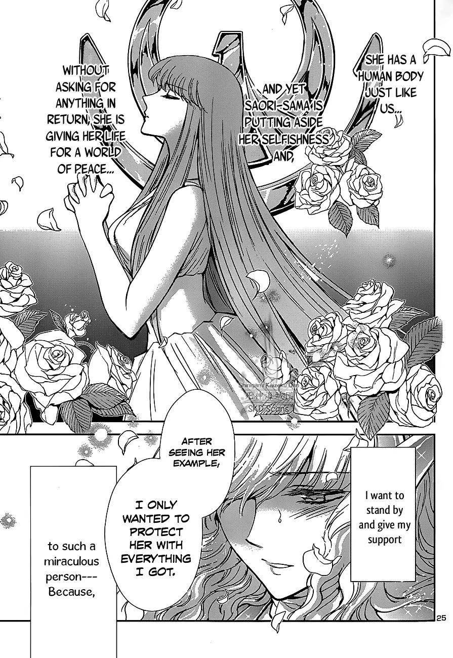 Saint Seiya - Saintia Shou Chapter 25 page 25 - Chapter 25: Oath