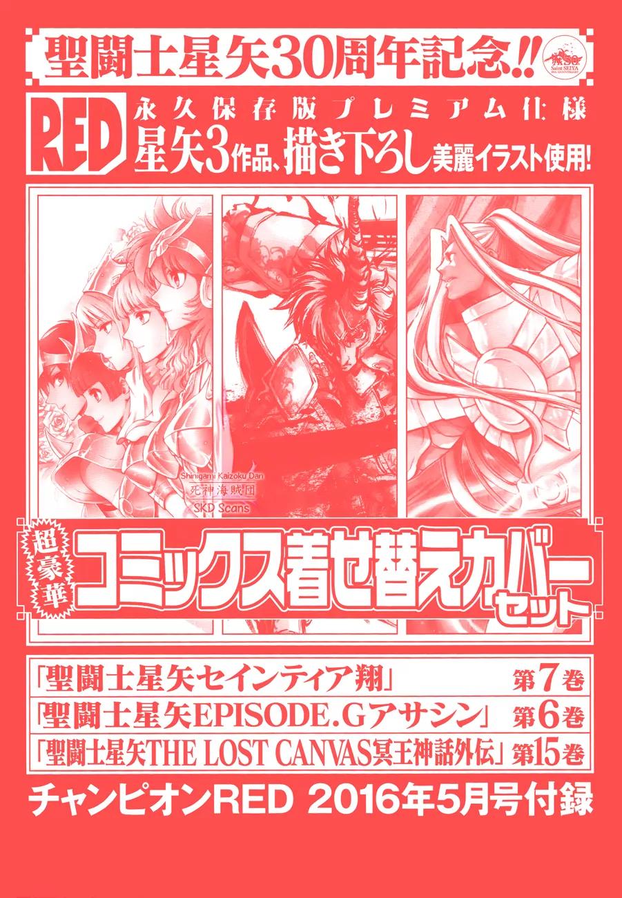 Saint Seiya - Saintia Shou Chapter 32 page 3 - Chapter 32: Chance Meeting