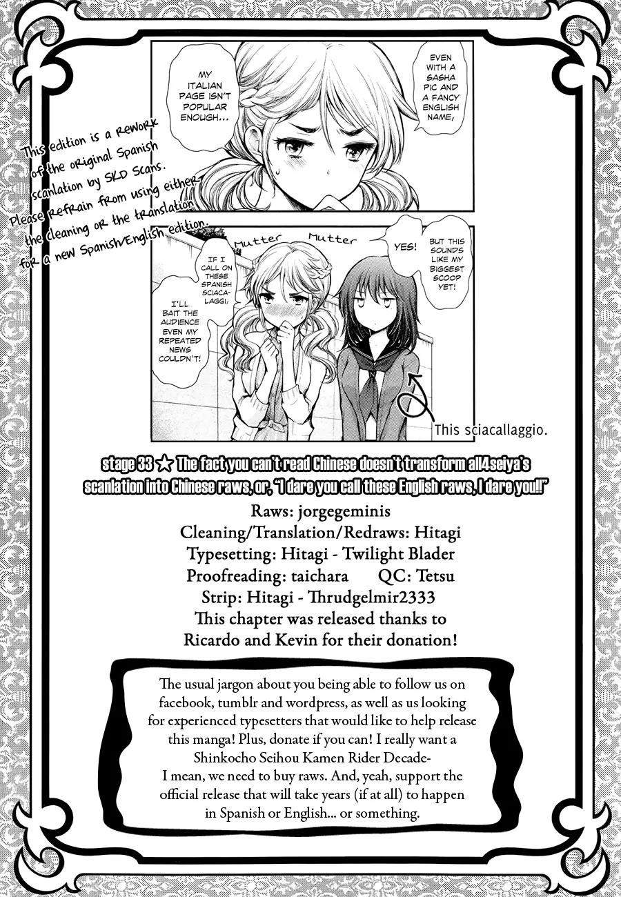 Saint Seiya - Saintia Shou Chapter 33 page 1 - Chapter 33: Atop the Hill of Shooting Stars