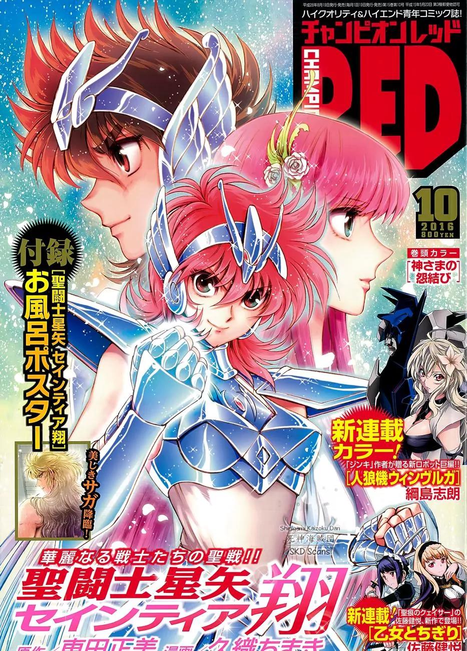 Saint Seiya - Saintia Shou Chapter 37 page 1 - Chapter 37: At the Sanctuary