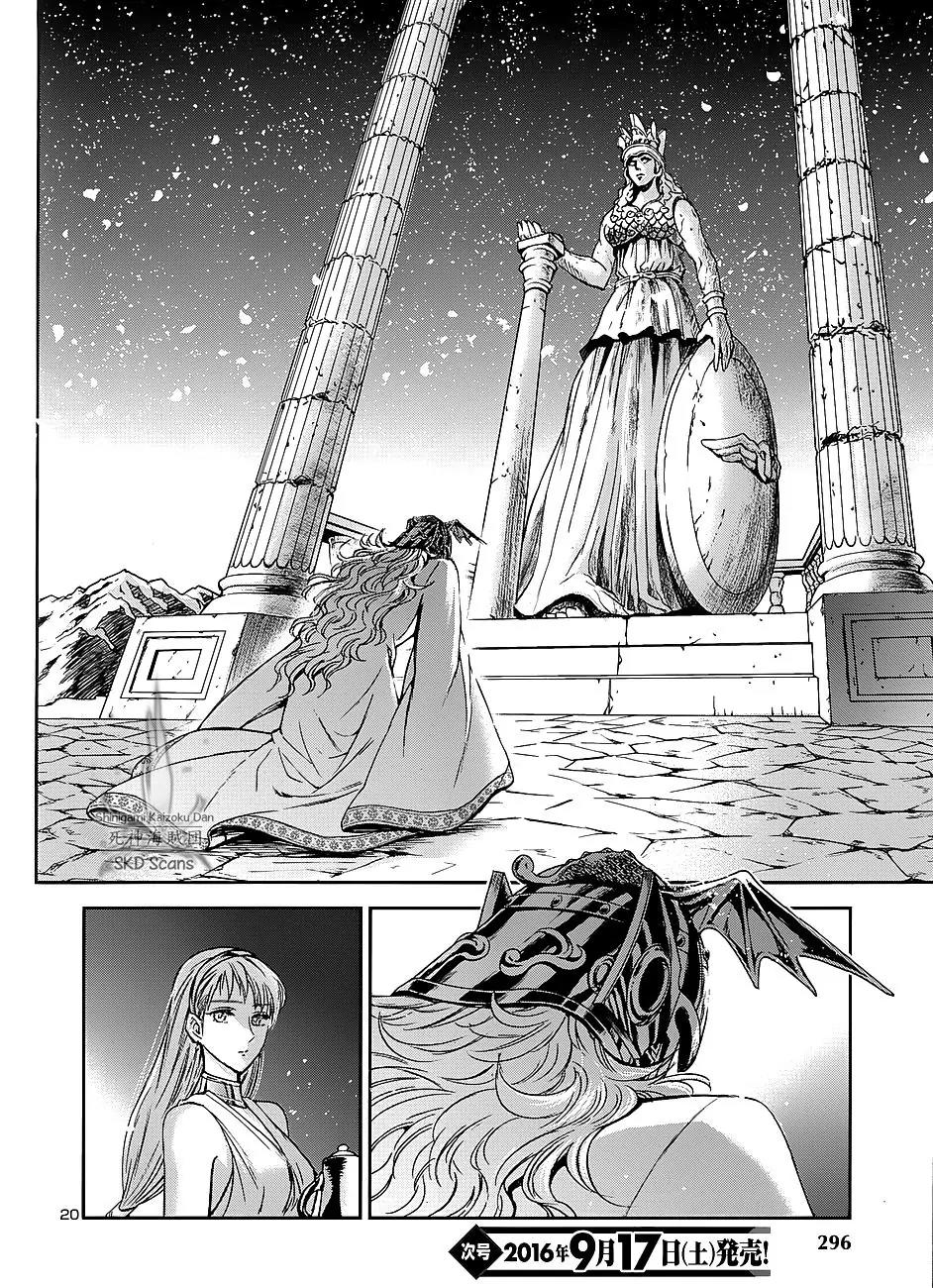 Saint Seiya - Saintia Shou Chapter 37 page 23 - Chapter 37: At the Sanctuary