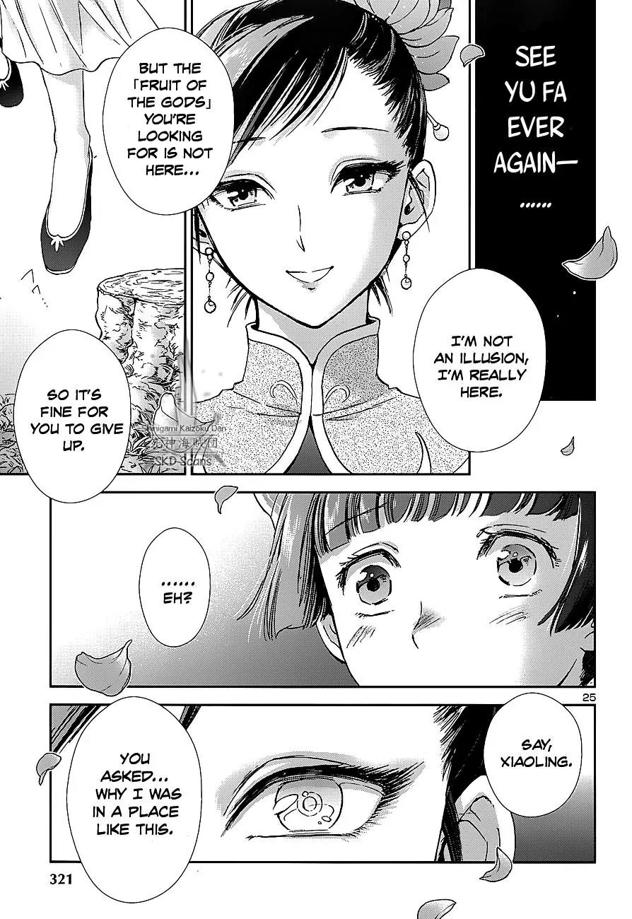 Saint Seiya - Saintia Shou Chapter 39 page 25 - Chapter 39: Deep Inside the Ancient Forest