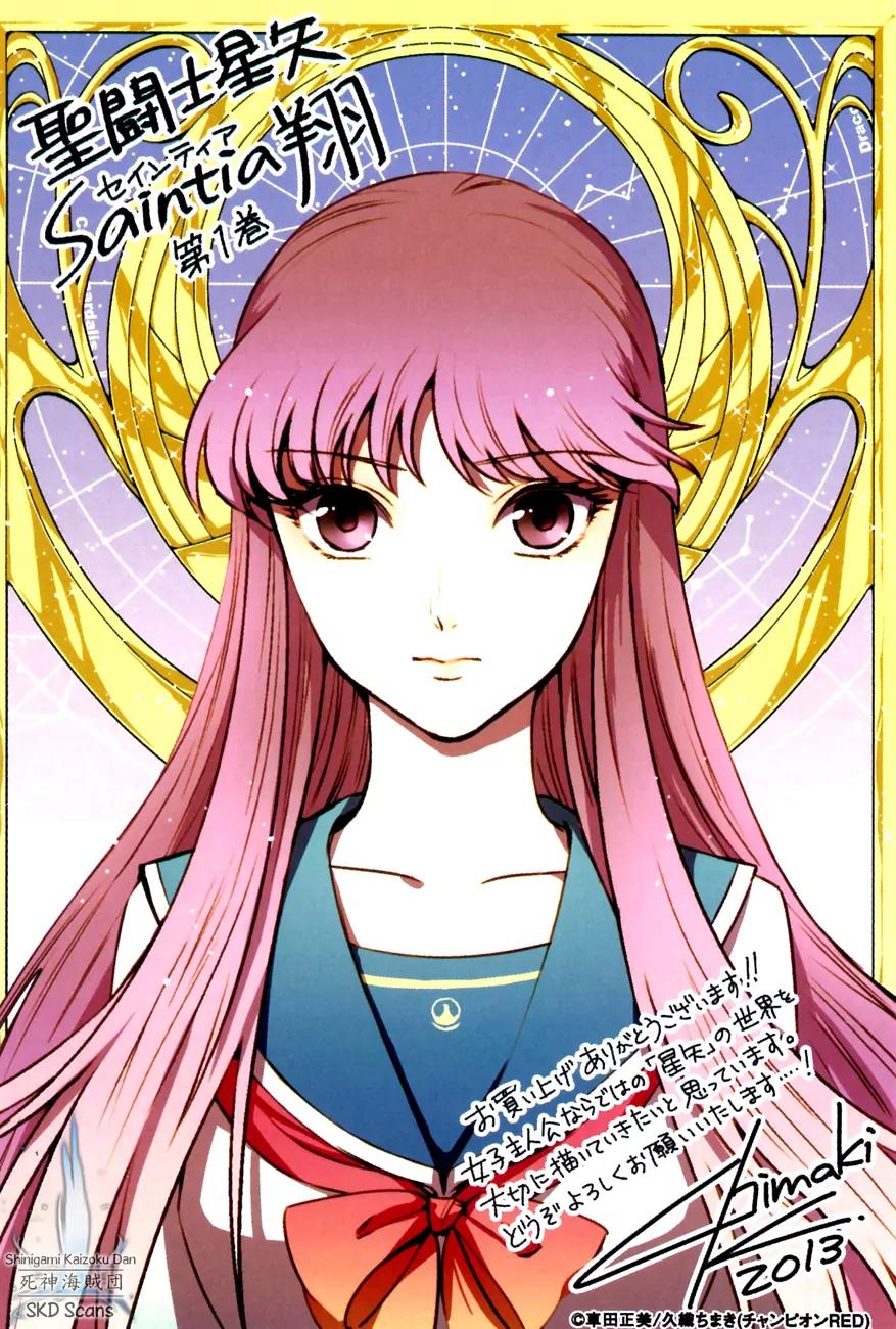 Saint Seiya - Saintia Shou Chapter 4 page 3 - Chapter 4: Destiny