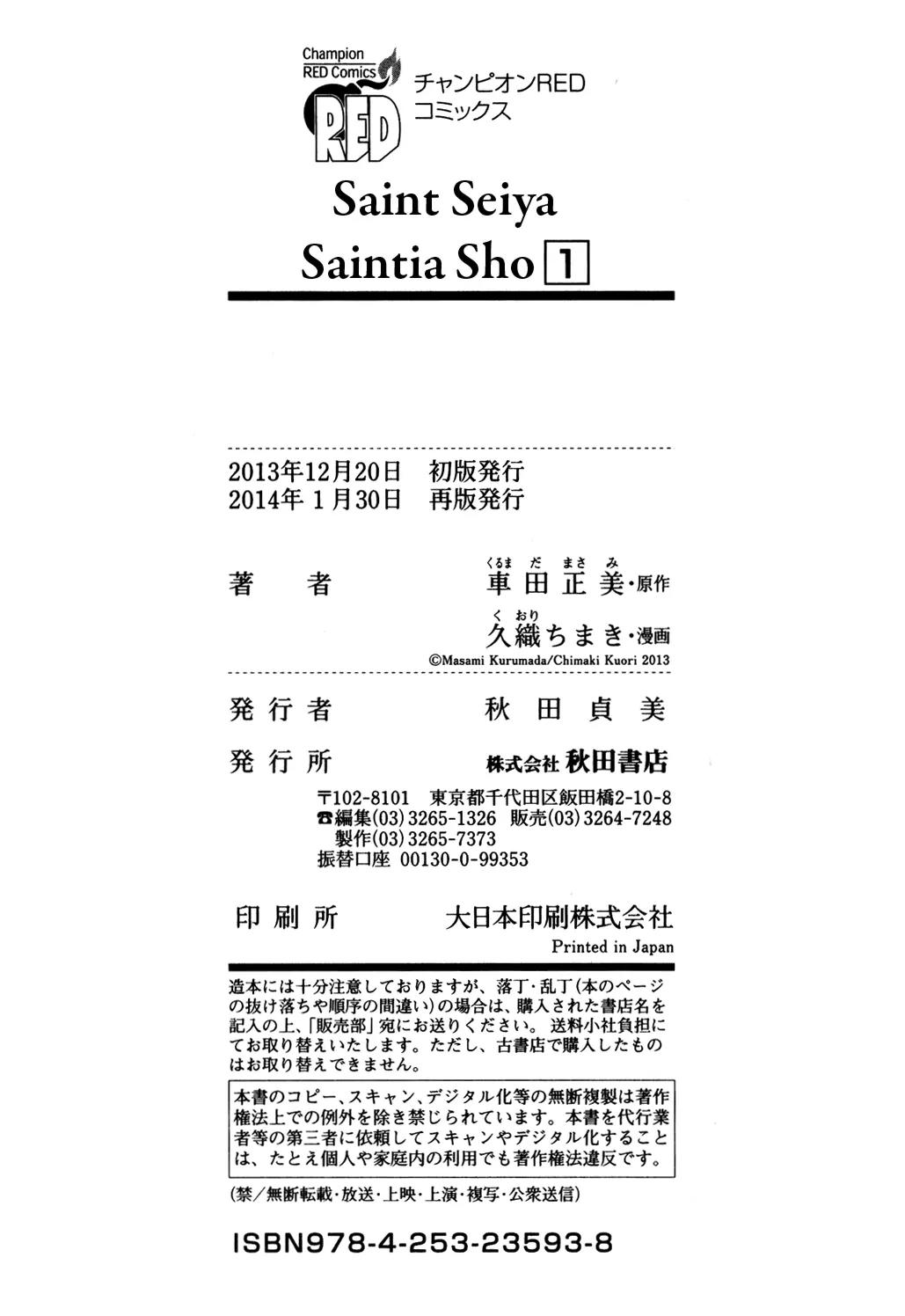 Saint Seiya - Saintia Shou Chapter 4 page 42 - Chapter 4: Destiny