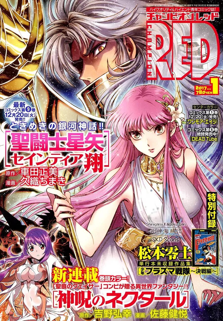 Saint Seiya - Saintia Shou Chapter 40 page 2 - Chapter 40: A Special Star
