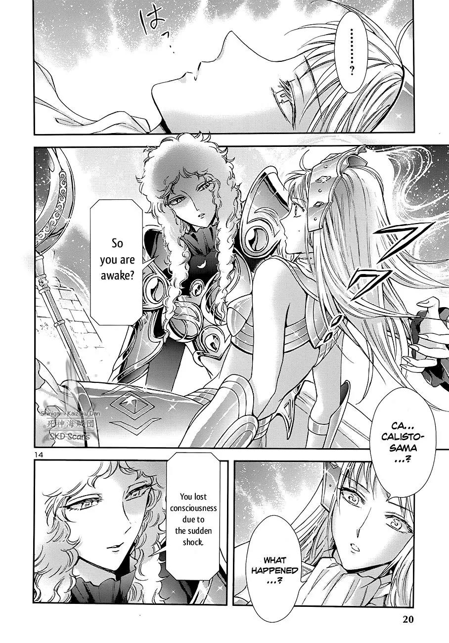 Saint Seiya - Saintia Shou Chapter 41 page 15 - Chapter 41: The Comet Repulse