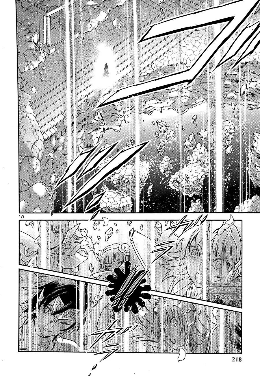 Saint Seiya - Saintia Shou Chapter 46 page 17 - Chapter 46: To the Stage of Battle