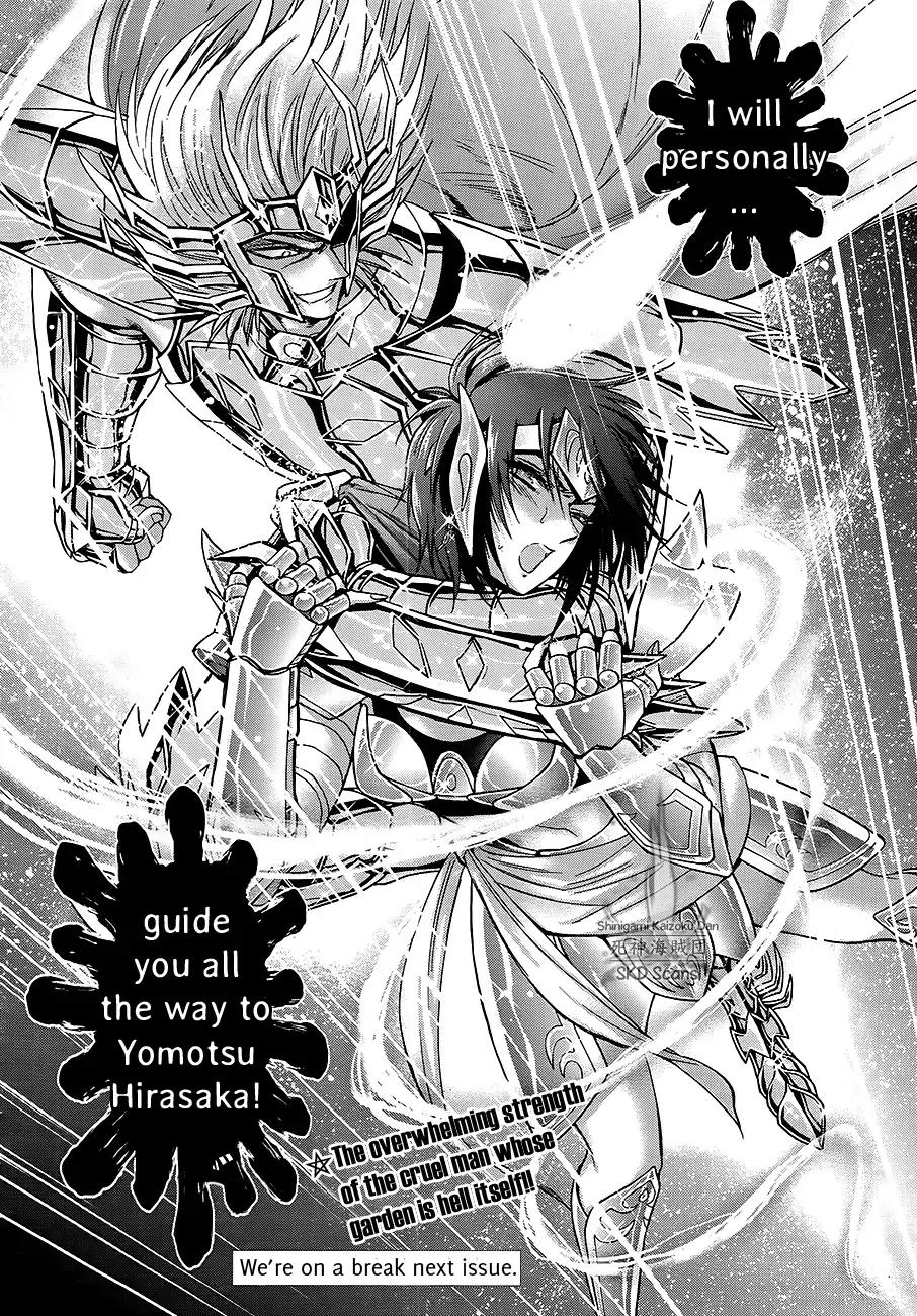 Saint Seiya - Saintia Shou Chapter 48 page 27 - Chapter 48: Attempt