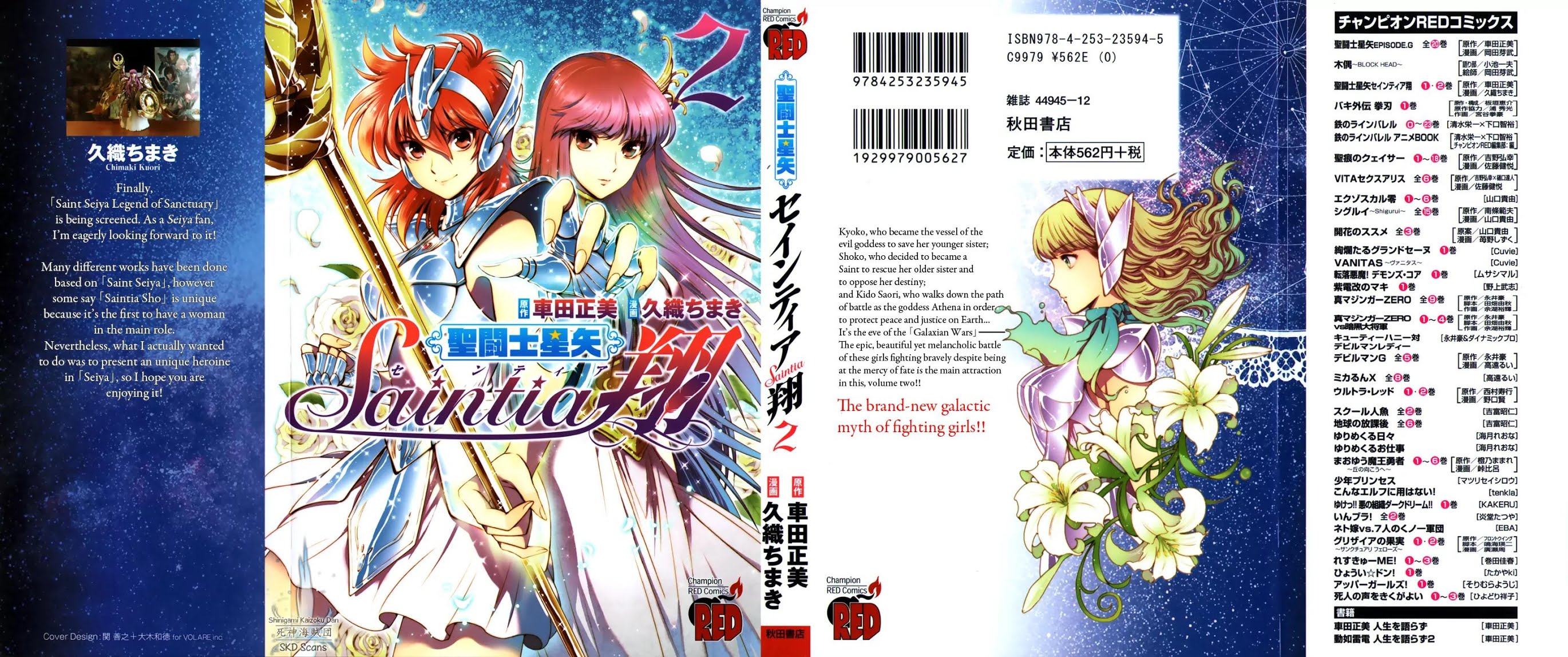 Saint Seiya - Saintia Shou Chapter 5 page 1 - Chapter 5: Each One's Decision