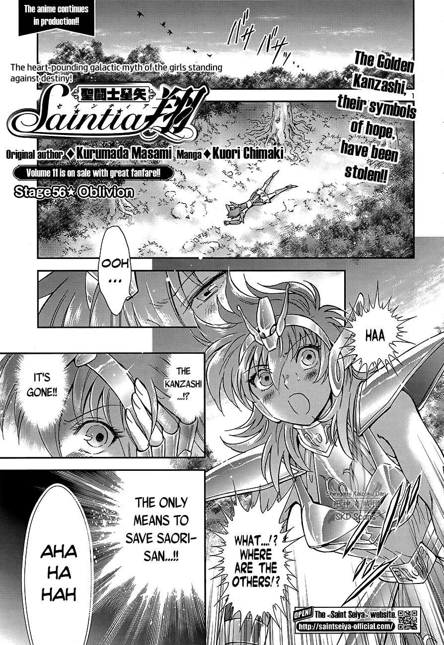Saint Seiya - Saintia Shou Chapter 56 page 2 - Chapter 56: Oblivion