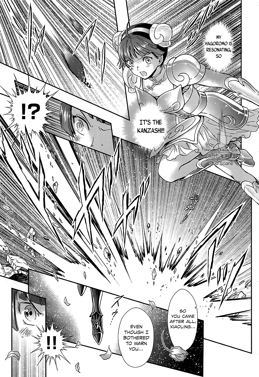 Saint Seiya - Saintia Shou Chapter 60 page 13 - Chapter 60: The Price of a Wish