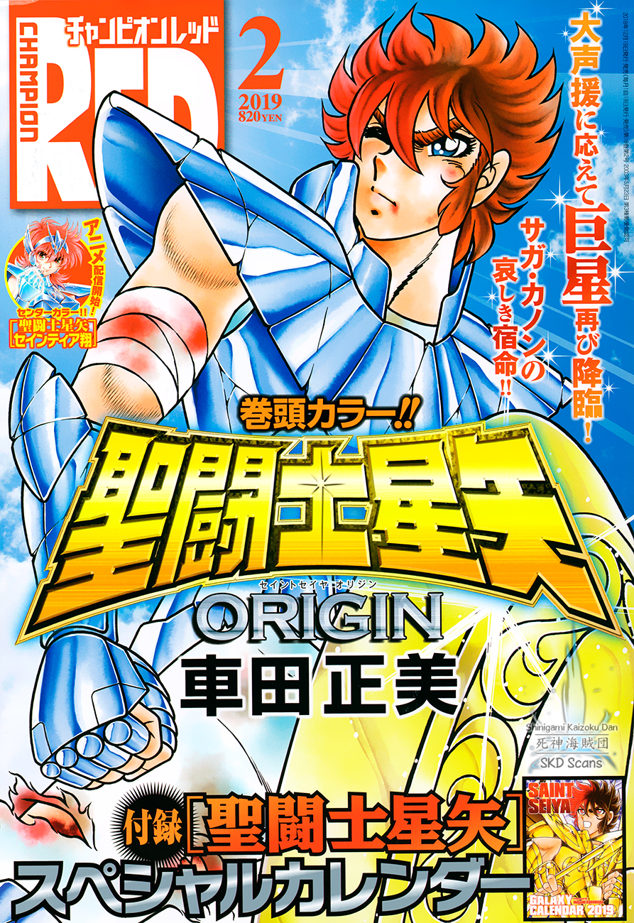 Saint Seiya - Saintia Shou Chapter 62 page 1 - Chapter 62: The Brightest Star