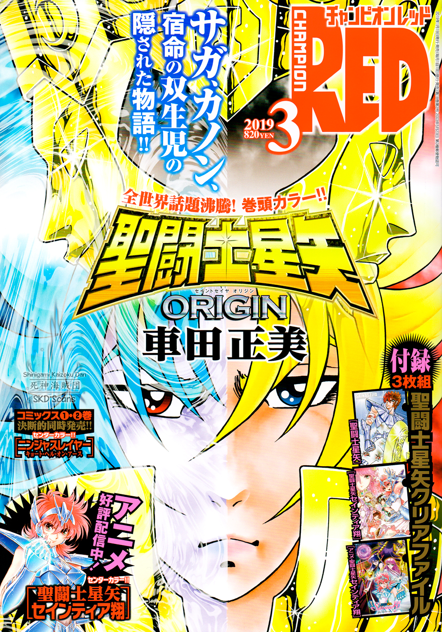 Saint Seiya - Saintia Shou Chapter 63 page 2 - Chapter 63: The Poison of Desire
