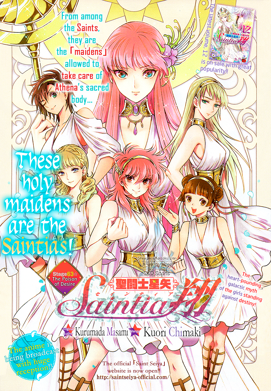 Saint Seiya - Saintia Shou Chapter 63 page 3 - Chapter 63: The Poison of Desire