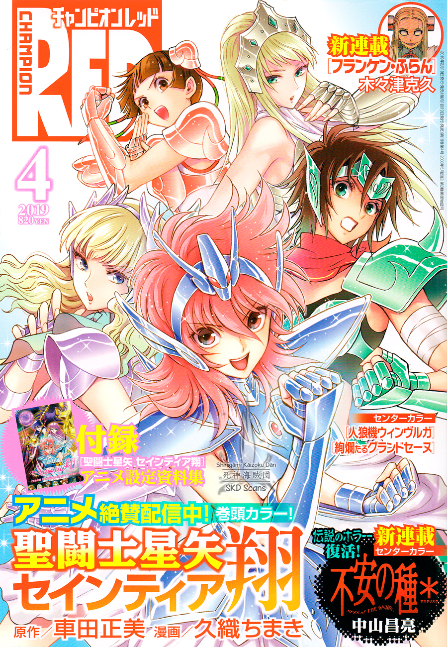 Saint Seiya - Saintia Shou Chapter 64 page 2 - Chapter 64: Fruitless Blossom