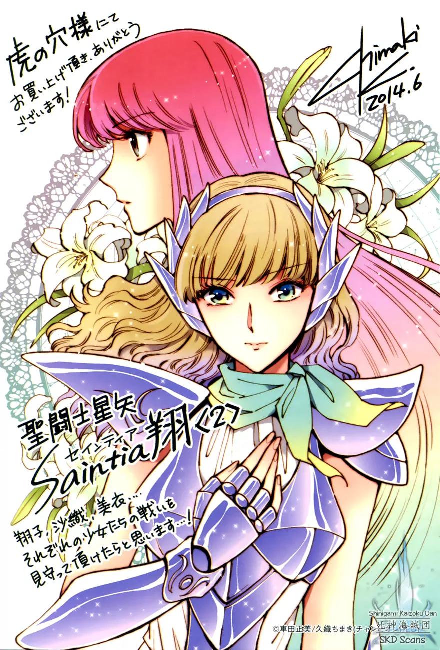 Saint Seiya - Saintia Shou Chapter 7 page 1 - Chapter 7: Justice and Wickedness