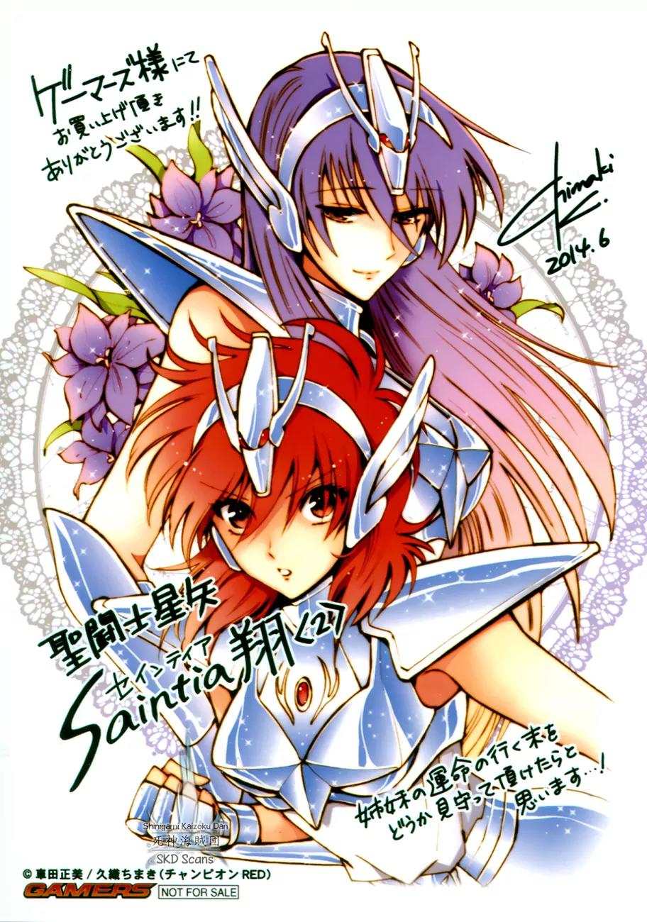 Saint Seiya - Saintia Shou Chapter 8 page 1 - Chapter 8: Reunion