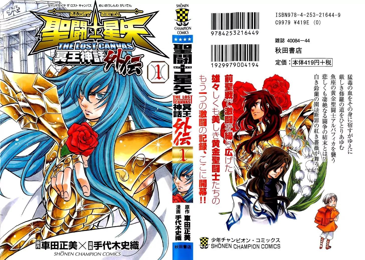 Saint Seiya - The Lost Canvas - Meiou Shinwa Gaiden Chapter 1.1 page 4 - Vol.1 Chapter 1: Isolation