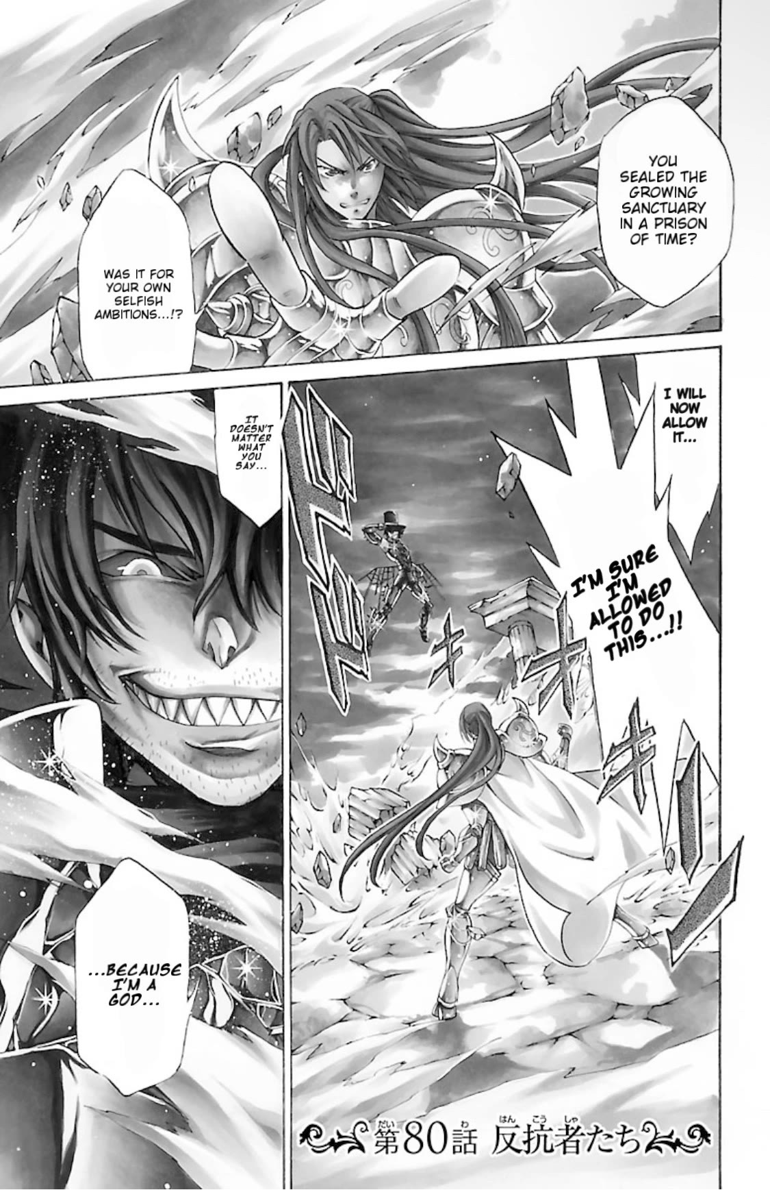Saint Seiya - The Lost Canvas - Meiou Shinwa Gaiden Chapter 14.80 page 1 - Vol.14 Chapter 80: Rebels