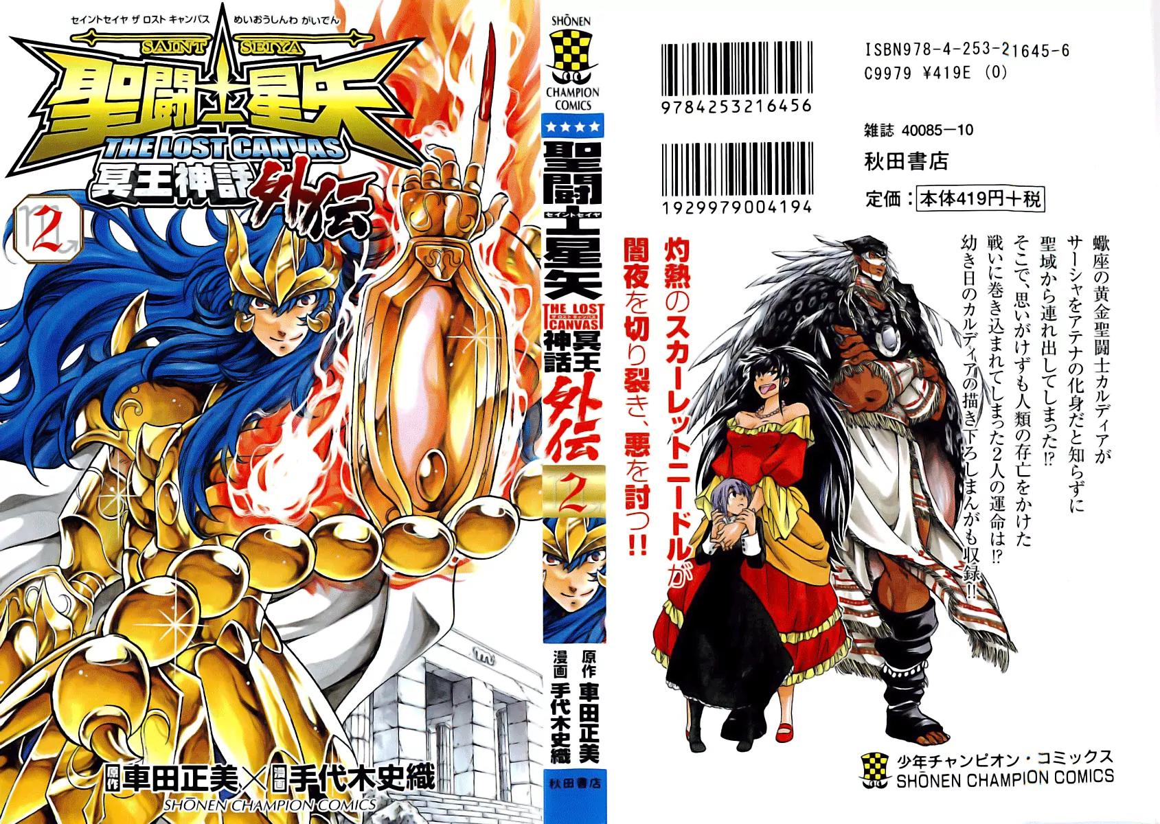 Saint Seiya - The Lost Canvas - Meiou Shinwa Gaiden Vol.2 Chapter 10 page 1 - Vol.2 Chapter 10:The Scorpion And The Girl