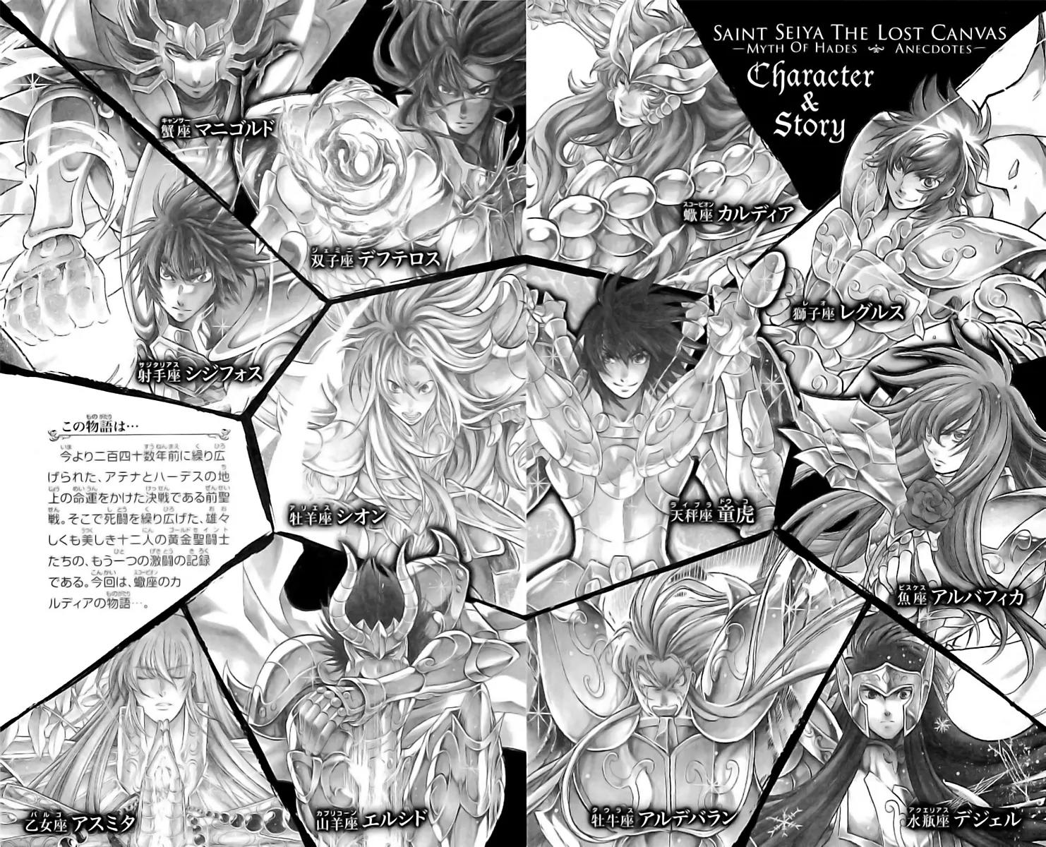 Saint Seiya - The Lost Canvas - Meiou Shinwa Gaiden Vol.2 Chapter 10 page 4 - Vol.2 Chapter 10:The Scorpion And The Girl