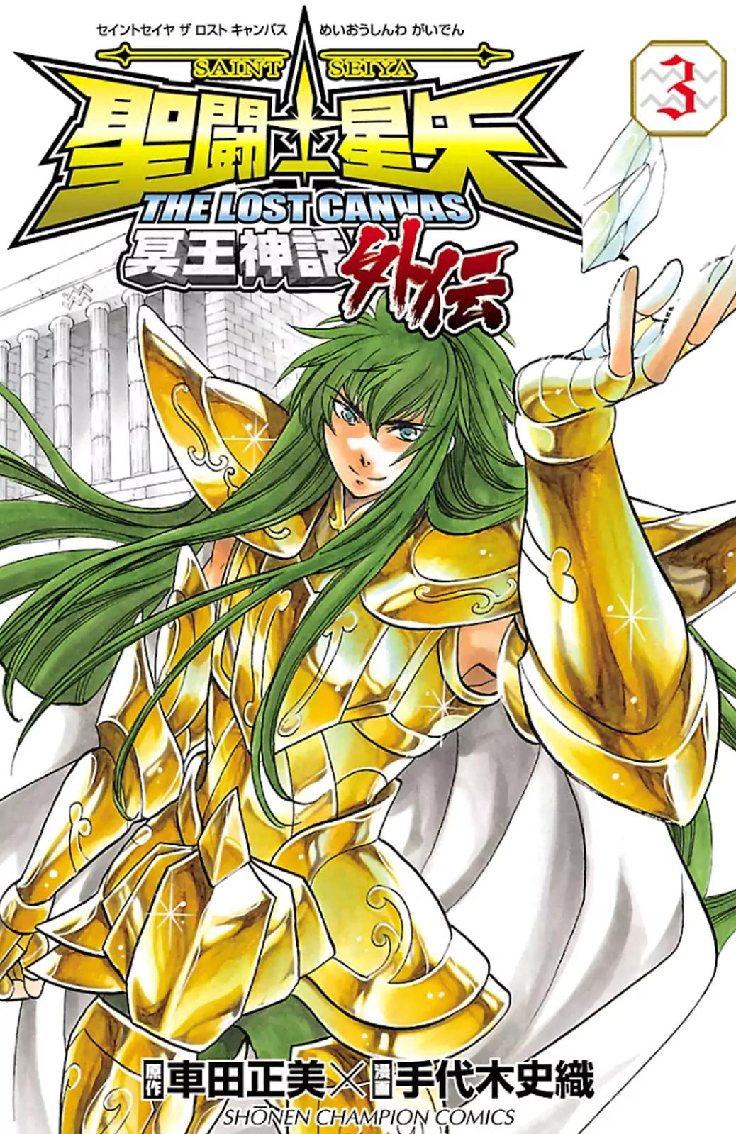 Saint Seiya - The Lost Canvas - Meiou Shinwa Gaiden Chapter 3.19 page 1 - Vol.3 Chapter 19: The Magician of Ice