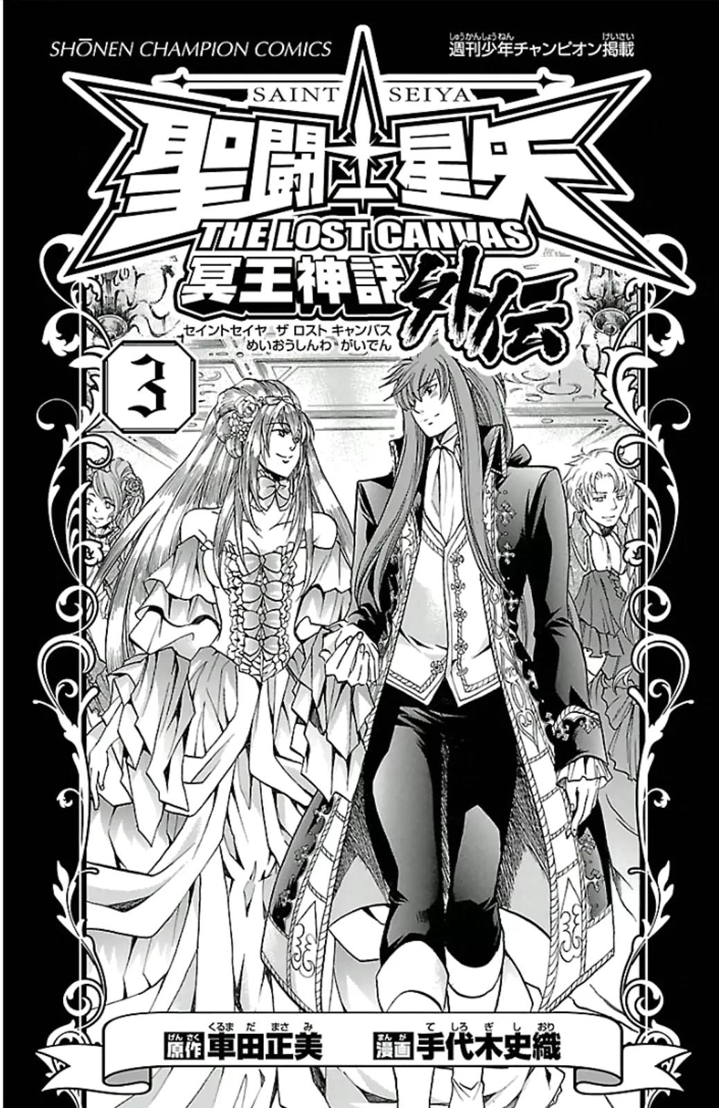 Saint Seiya - The Lost Canvas - Meiou Shinwa Gaiden Chapter 3.19 page 4 - Vol.3 Chapter 19: The Magician of Ice