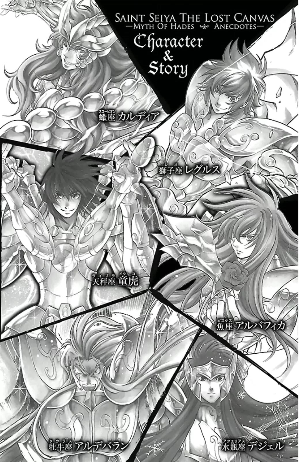 Saint Seiya - The Lost Canvas - Meiou Shinwa Gaiden Chapter 3.19 page 5 - Vol.3 Chapter 19: The Magician of Ice