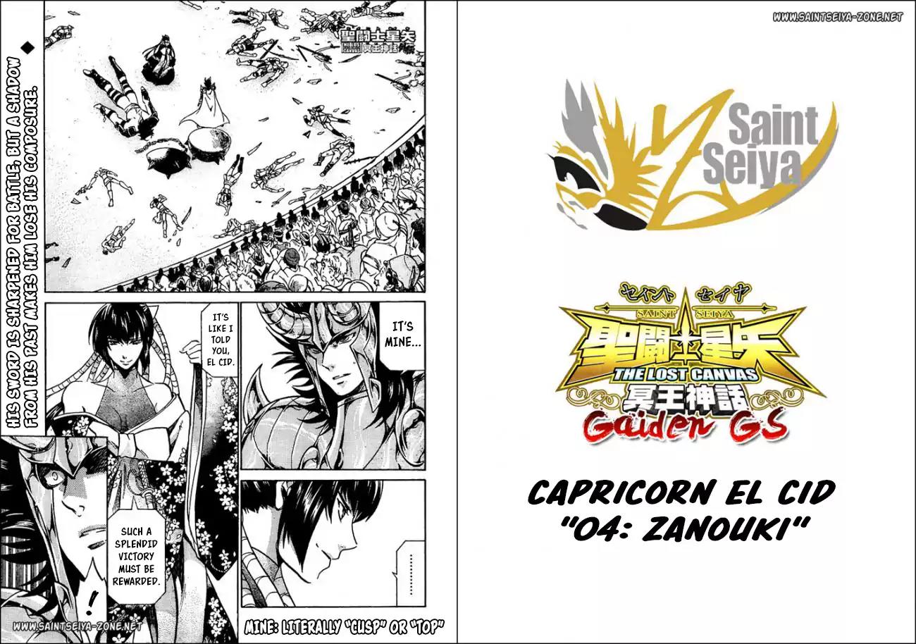 Saint Seiya - The Lost Canvas - Meiou Shinwa Gaiden Chapter 5.40 page 1 - Vol.5 Chapter 40: Zanouki
