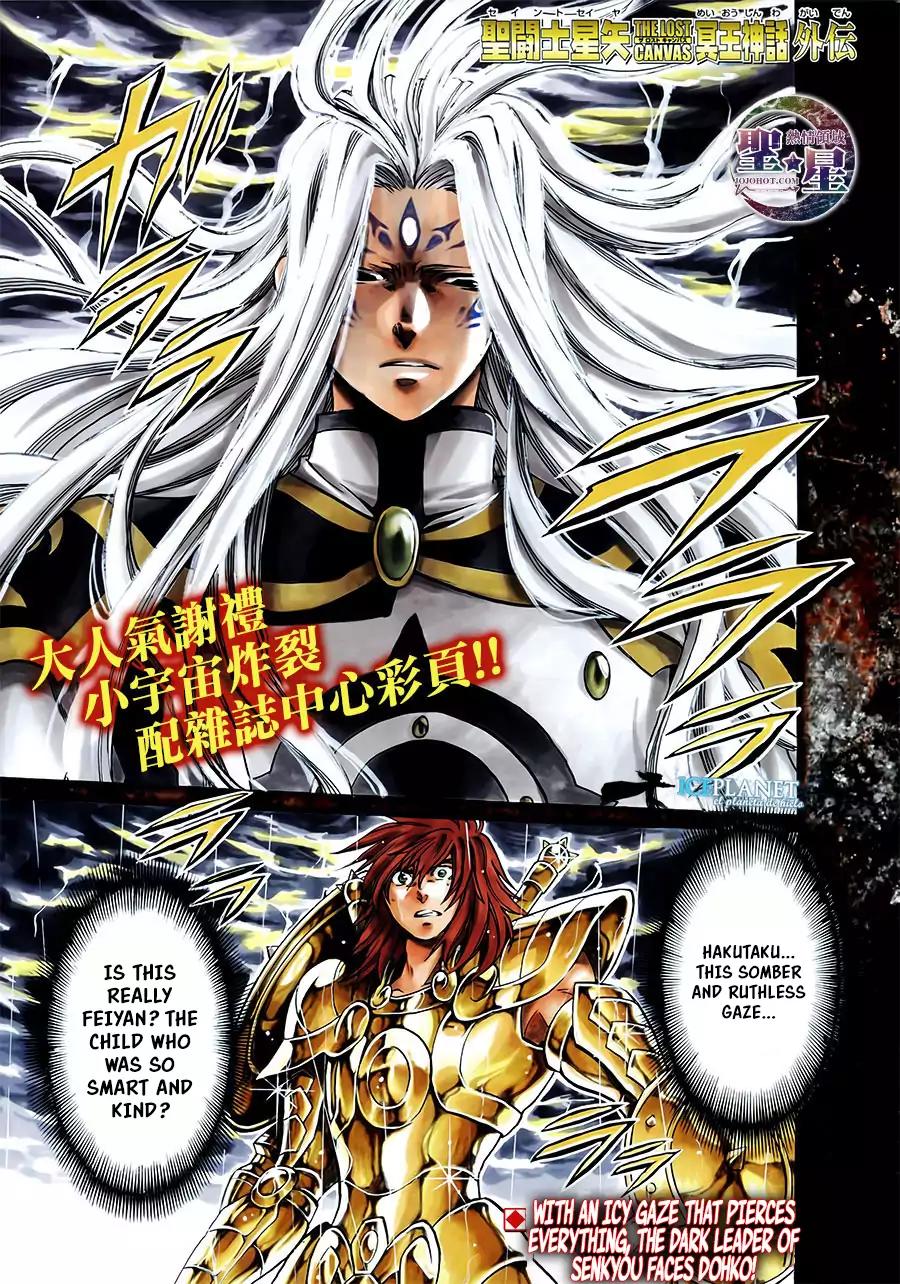Saint Seiya - The Lost Canvas - Meiou Shinwa Gaiden Chapter 6.4 page 1 - Vol.6 Chapter 4: Feiyan of the Sorrowful Eyes