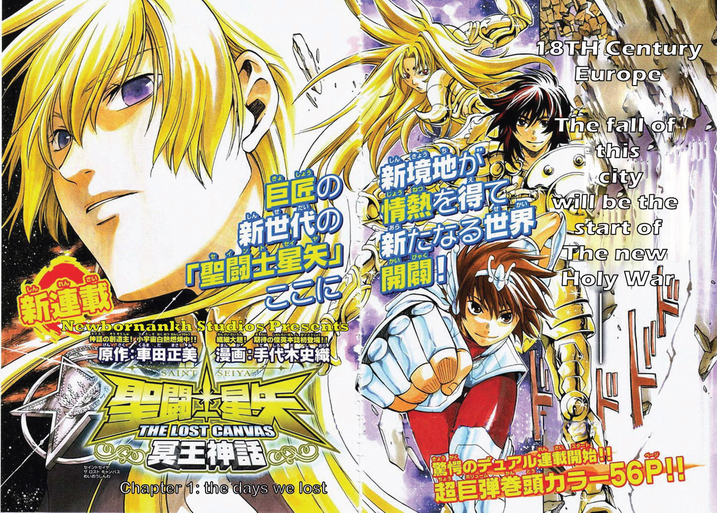 Saint Seiya - The Lost Canvas Chapter 1 page 4 - Chapter 1: The Days We Lost