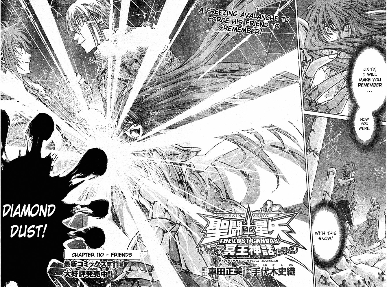 Saint Seiya - The Lost Canvas Chapter 110 page 2 - Chapter 110: Friends