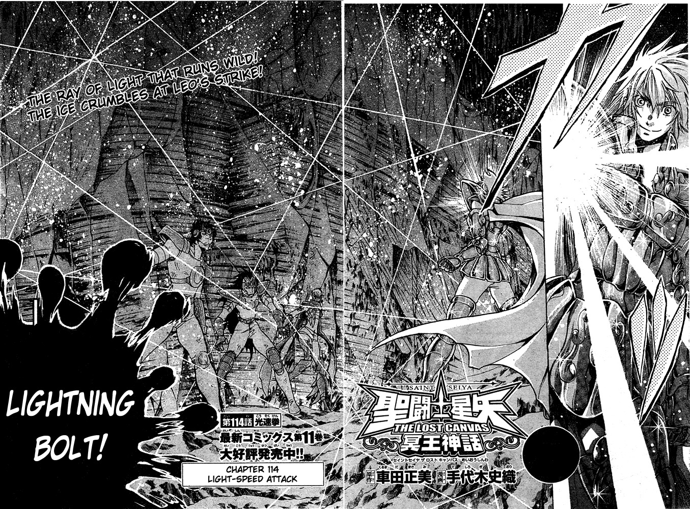 Saint Seiya - The Lost Canvas Chapter 114 page 2 - Chapter 114: Light-Speed Attack