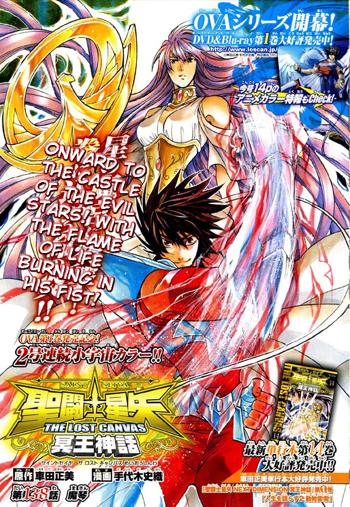 Saint Seiya - The Lost Canvas Chapter 138 page 1 - Chapter 138: Demonic Harp