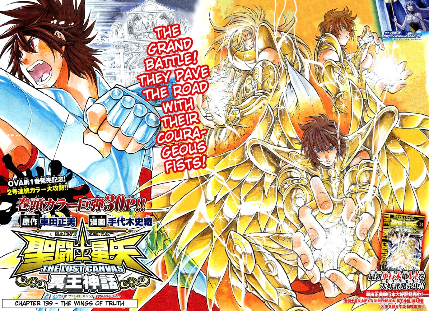 Saint Seiya - The Lost Canvas Chapter 139 page 2 - Chapter 139: The Wings of Truth