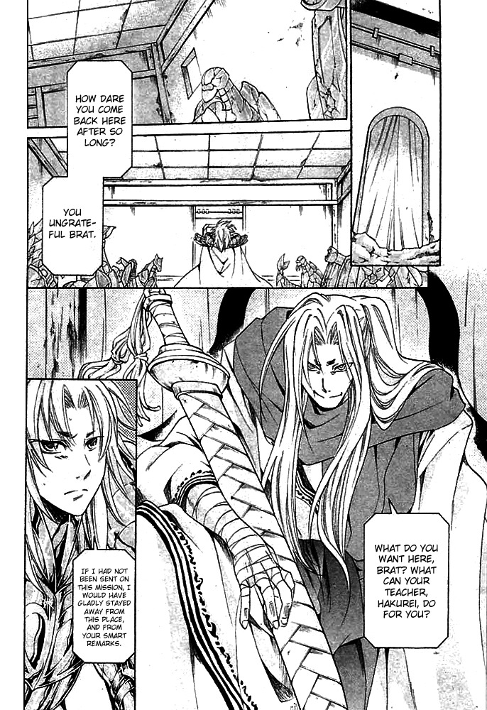 Saint Seiya - The Lost Canvas Chapter 144.5 page 9 - Chapter 144.5: Gaiden - The Blood Crest
