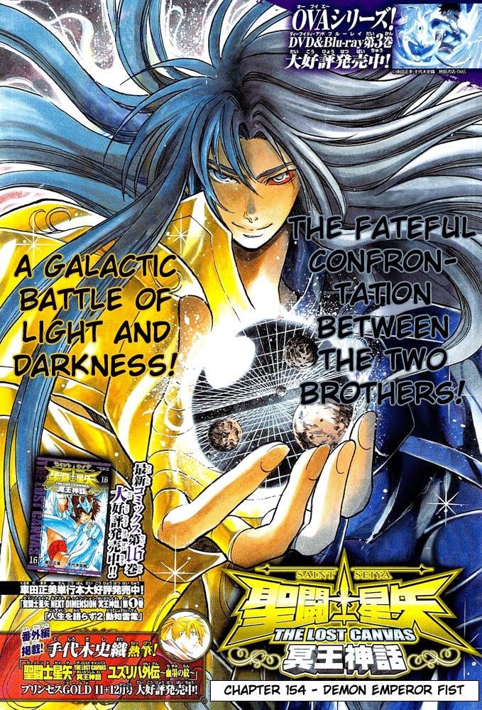 Saint Seiya - The Lost Canvas Chapter 154 page 1 - Chapter 154: Demon Emperor Fist