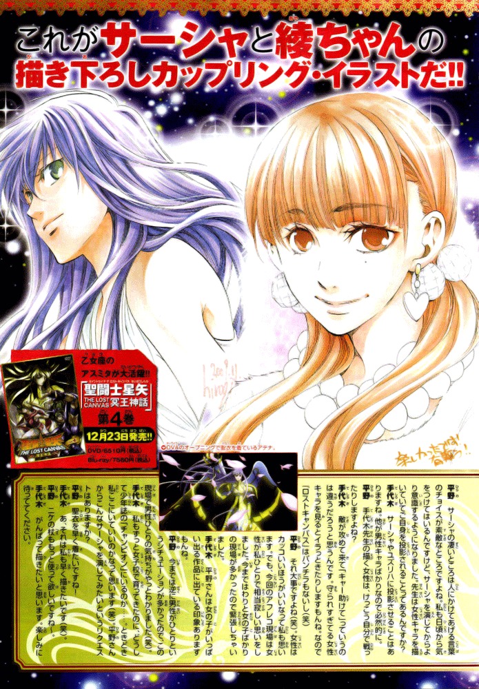 Saint Seiya - The Lost Canvas Chapter 161 page 3 - Chapter 161: Mephistopheles