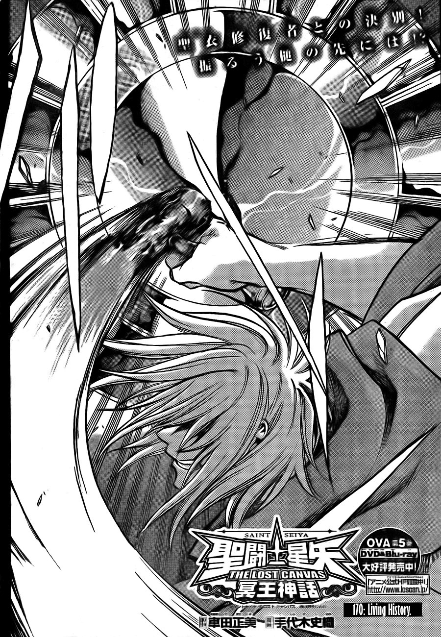 Saint Seiya - The Lost Canvas Chapter 170 page 2 - Chapter 170: Past History