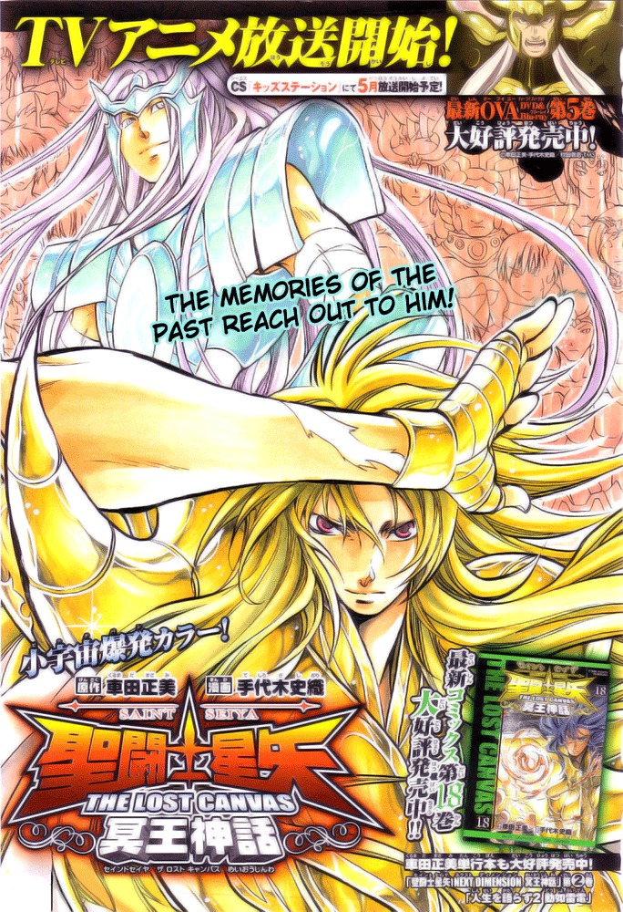 Saint Seiya - The Lost Canvas Chapter 172 page 1 - Chapter 172: Cocytus