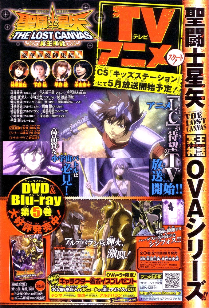 Saint Seiya - The Lost Canvas Chapter 172 page 20 - Chapter 172: Cocytus