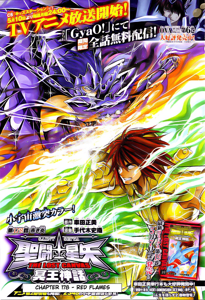 Saint Seiya - The Lost Canvas Chapter 178 page 1 - Chapter 178: Red Flames